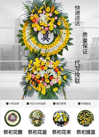 山西太原清徐县孟封镇北里旺村花圈代送